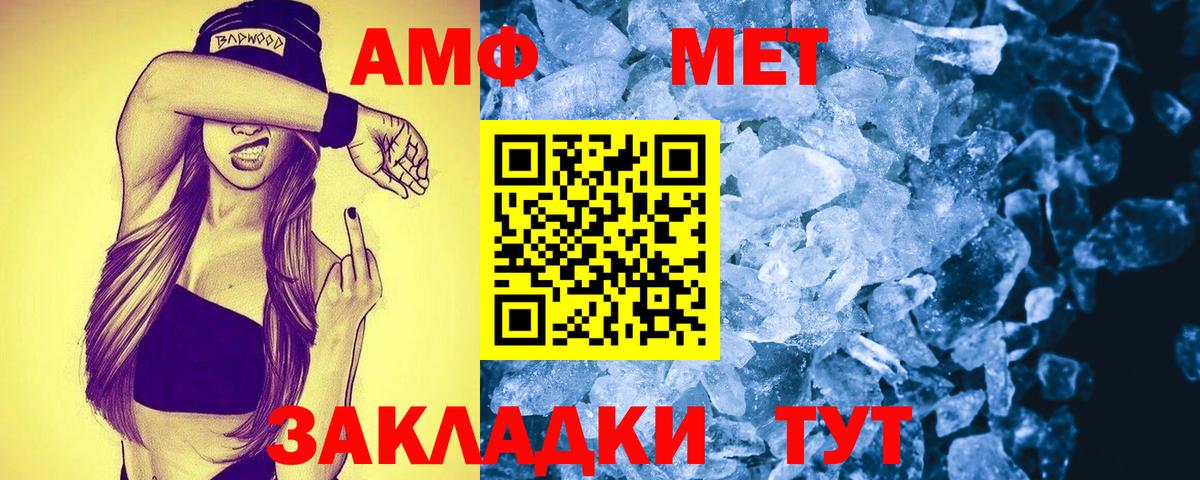 АМФ  Вход с VPN  Курск  АМФЕТАМИН 98% 
