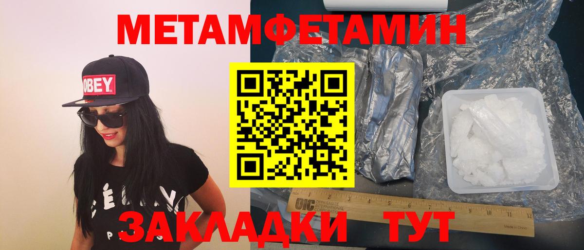 Амфетамин Premium Курск