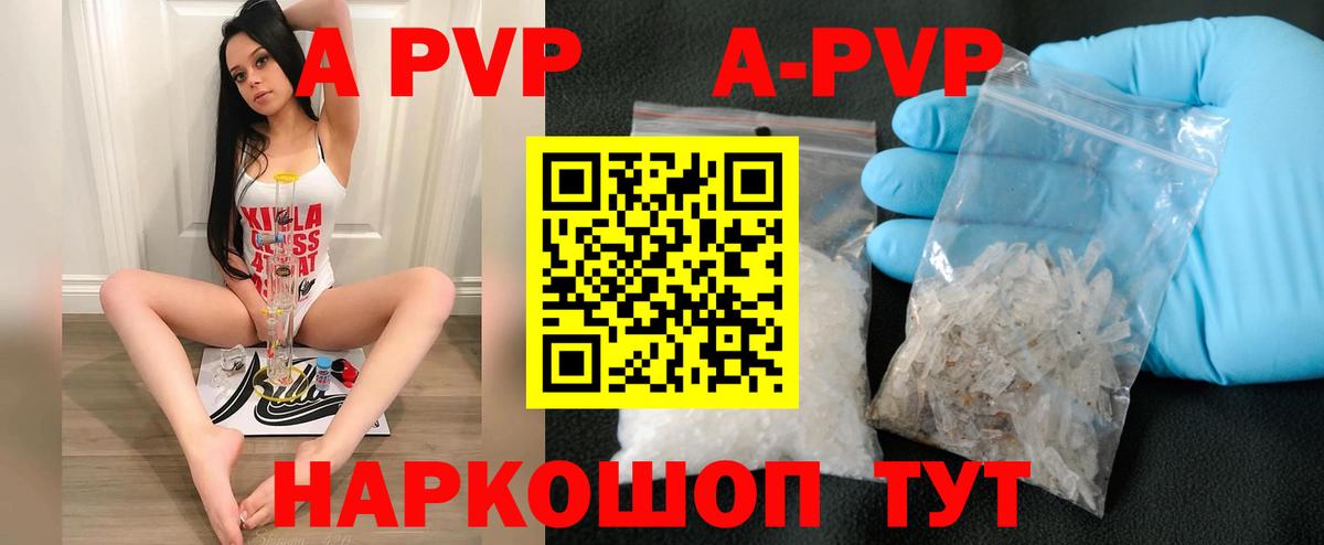 Alpha PVP крисы CK Курск