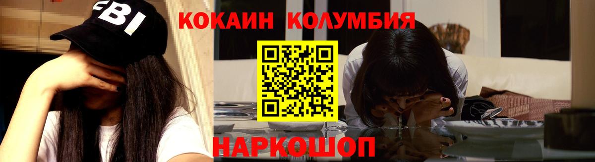 COCAIN Fish Scale  Кокаин Эквадор  Курск  Вход с VPN 