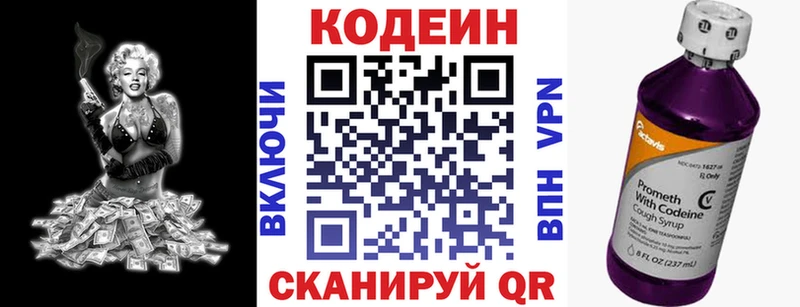 наркошоп Курск Кодеиновый сироп Lean напиток Lean (лин)