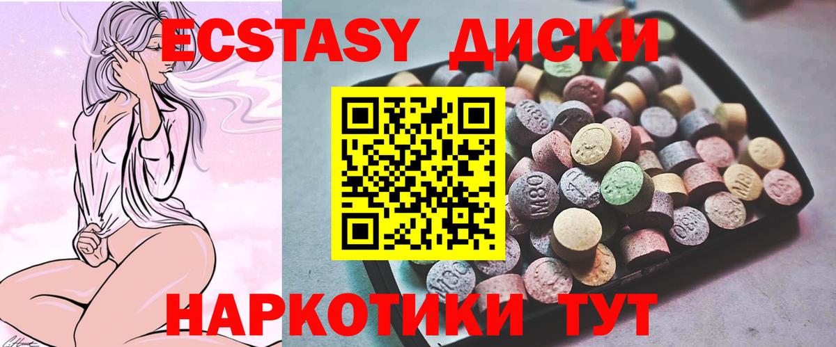 ЭКСТАЗИ  Экстази MDMA  Вход с VPN  ЭКСТАЗИ mix  Курск 