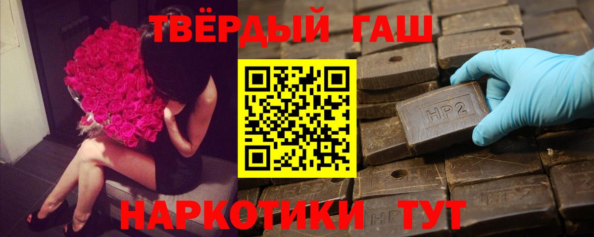 Гашиш 40% ТГК Курск