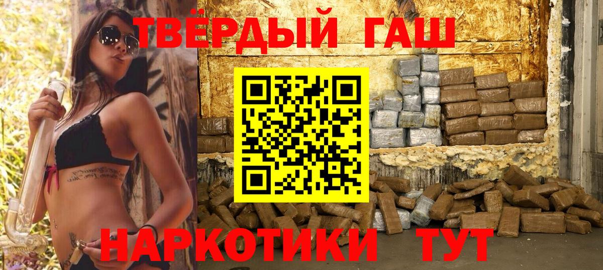 ГАШИШ гашик  ГАШИШ  Вход с VPN  Курск  ГАШ hashish 