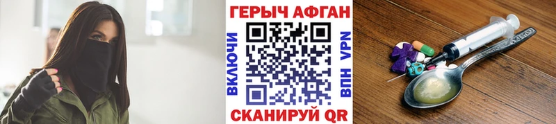 купить   Курск  ГЕРОИН Афган 