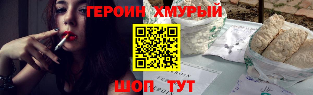 Курск  ГЕРОИН Афган  Вход с VPN 