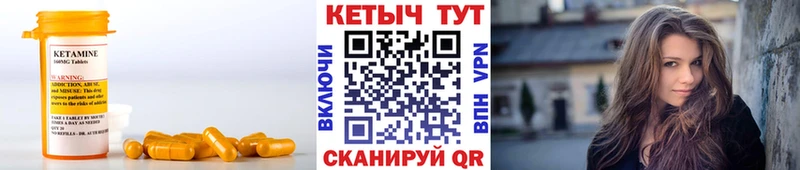 Кетамин ketamine  мега зеркало  маркетплейс формула  Курск 