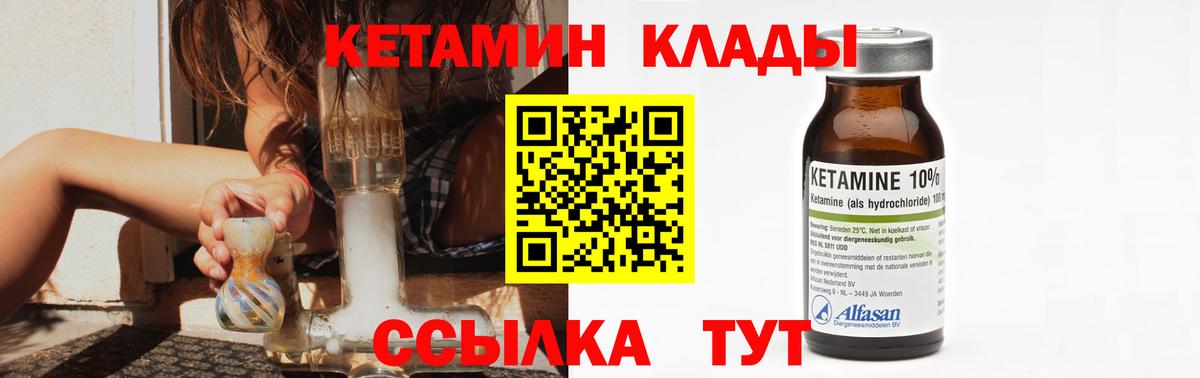 КЕТАМИН VHQ    как зайти  Кетамин ketamine  Курск  Вход с VPN 