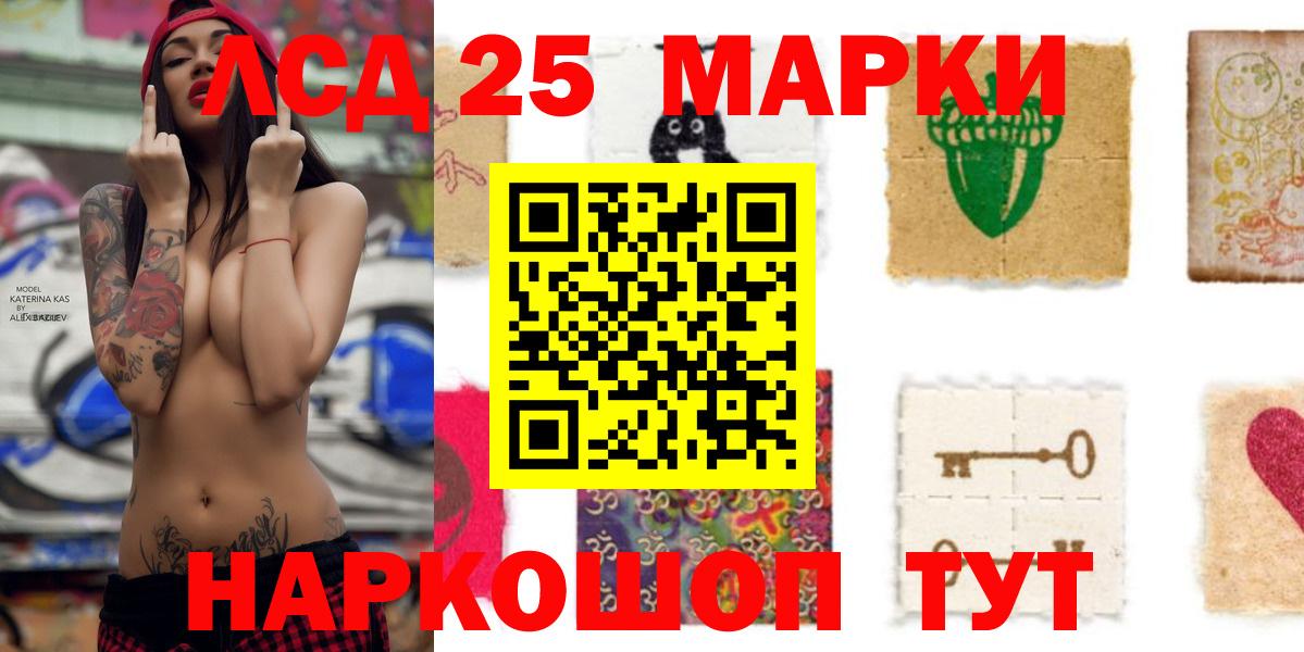 Курск  LSD-25 экстази ecstasy  LSD-25 экстази ecstasy  Вход с VPN 