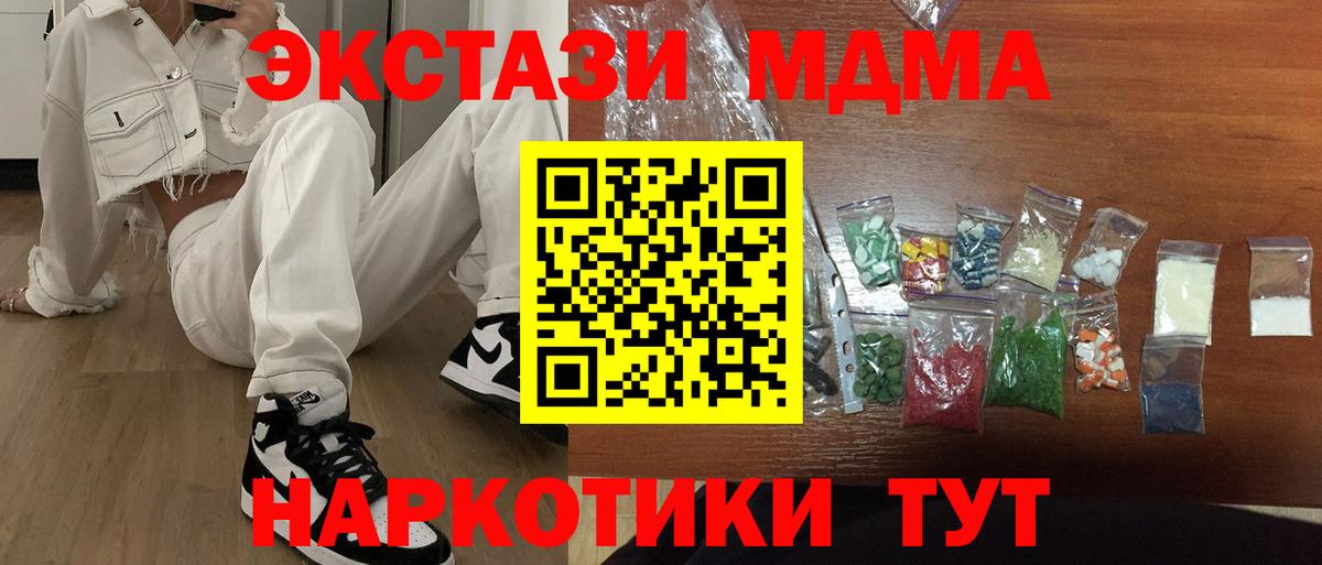 Курск  МДМА VHQ  MDMA  Вход с VPN 