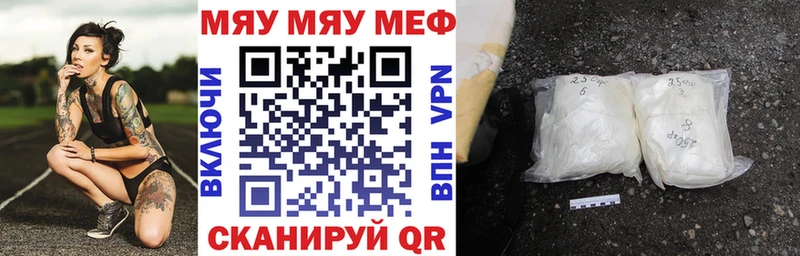 Меф 4 MMC  мориарти формула  Курск 