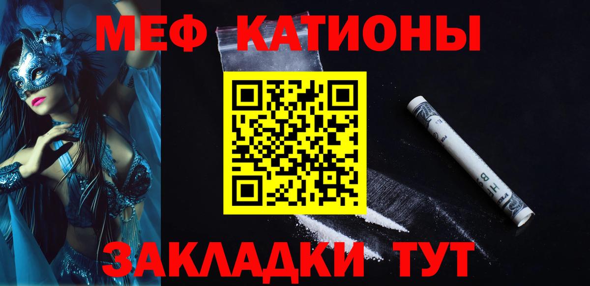 МЕФ Курск