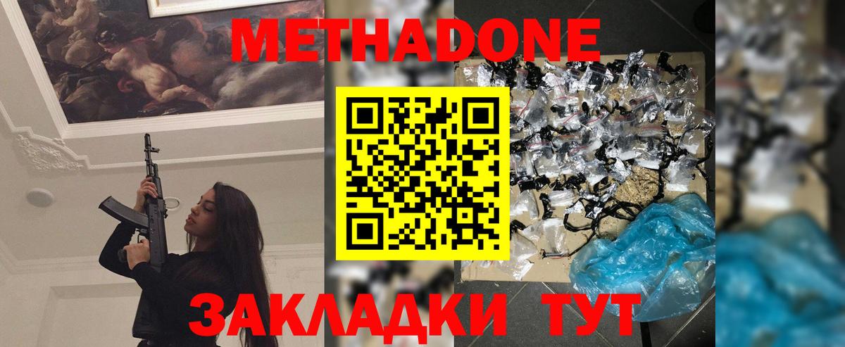 Курск  Метадон VHQ  ссылка на мегу маркетплейс  Вход с VPN  Метадон кристалл 