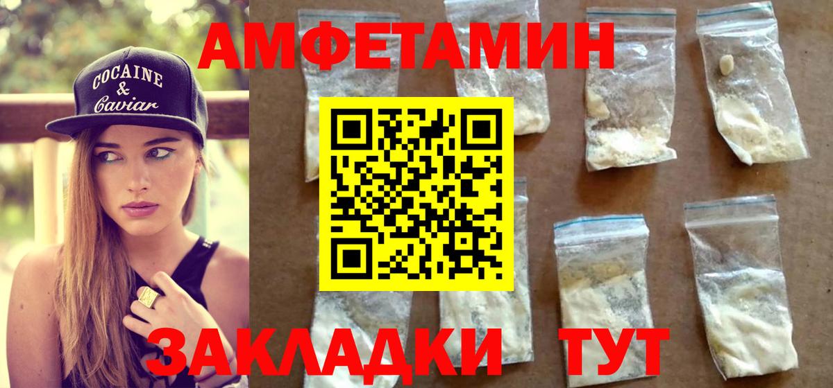 Метамфетамин кристалл Курск