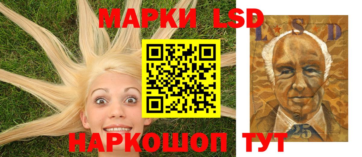 Наркотические марки 1,8мг  Вход с VPN  Курск 