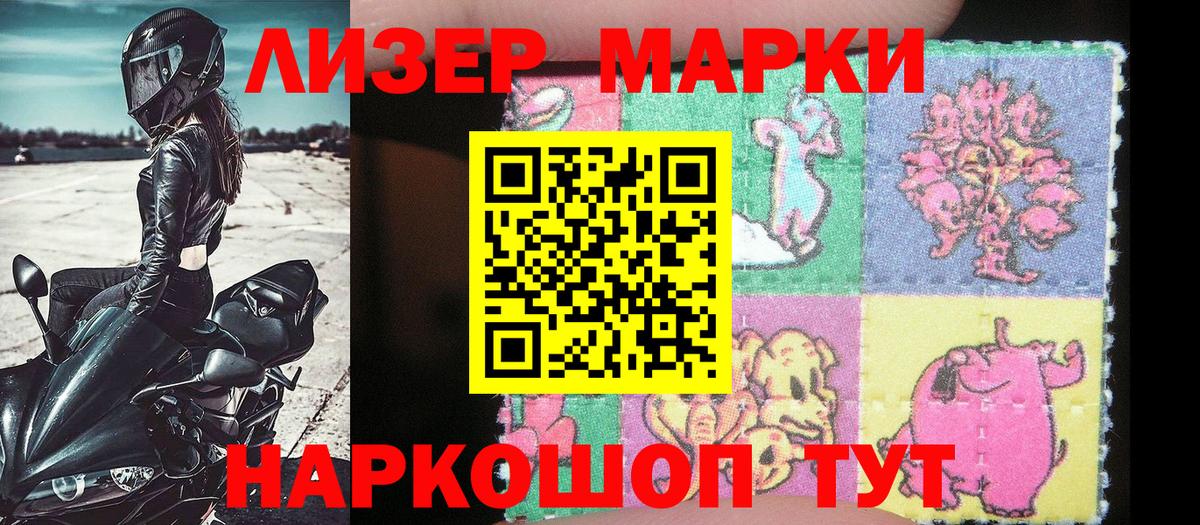Марки 25I-NBOMe 1,5мг Курск