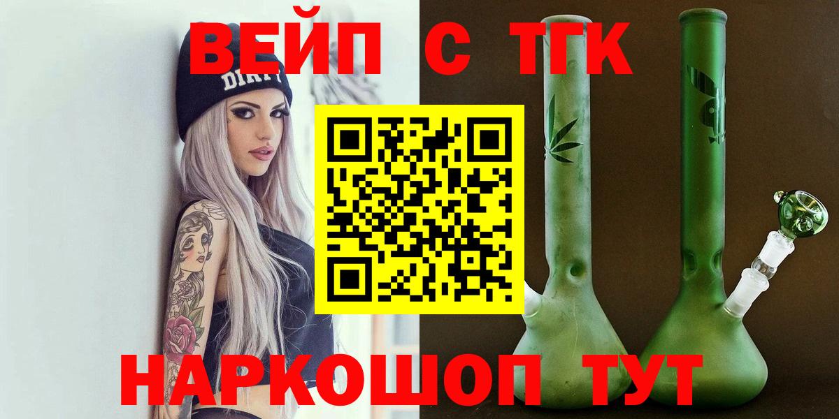 Курск  наркотики  Вход с VPN  Дистиллят ТГК вейп 