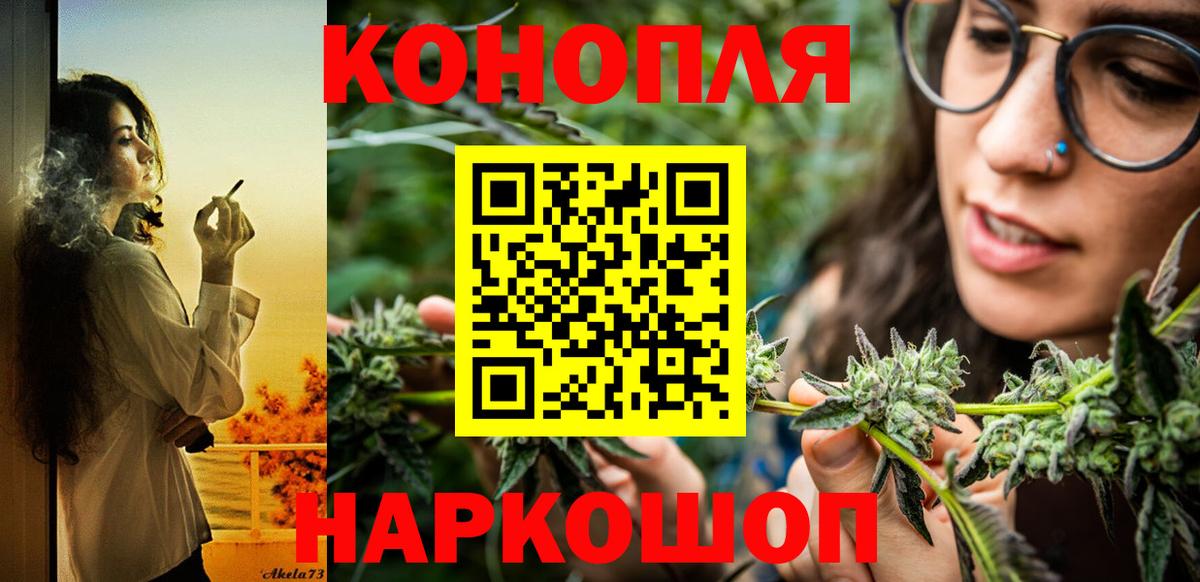 Бошки Шишки план  Вход с VPN  Шишки марихуана гибрид  Курск  Каннабис LSD WEED 